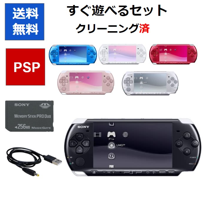 楽天市場】psp 本体 中古 箱 3000の通販