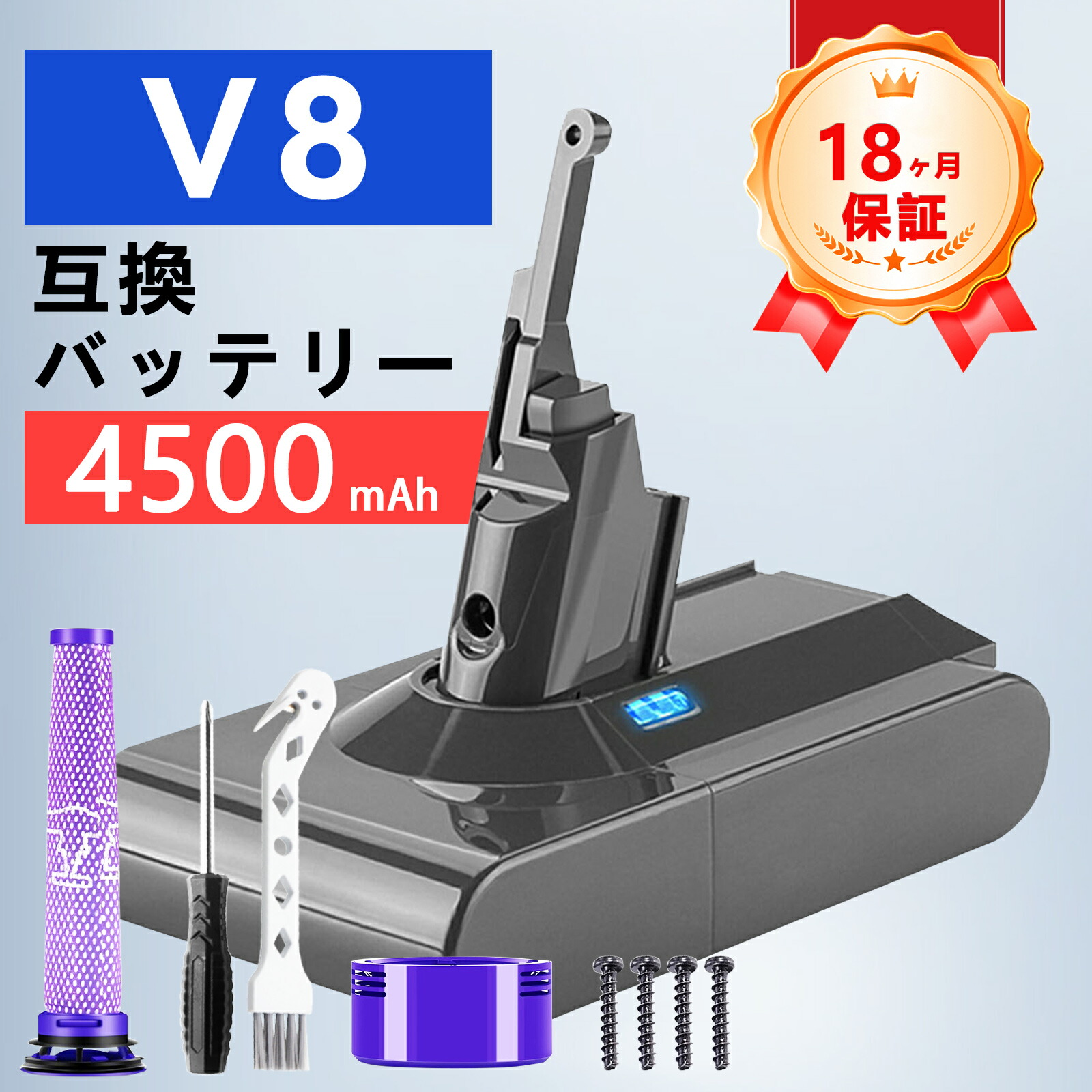 楽天市場】【期間限定 10倍】ダイソン 掃除機 v8 バッテリー 大容量