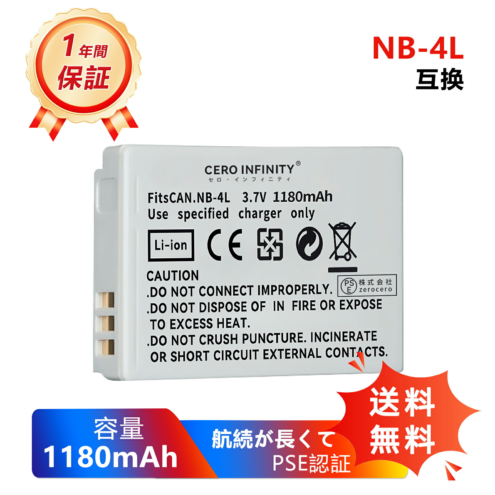 楽天市場】ixy 510is バッテリーの通販