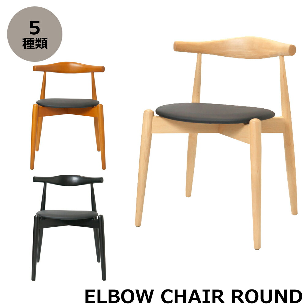 楽天市場】ハンス・j・ウェグナー ハンス ウェグナー エルボチェア