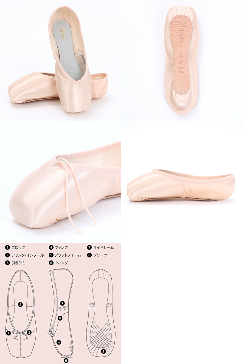 楽天市場】【チャコット 公式(chacott)】【BLOCH】 ソナタ SONATA