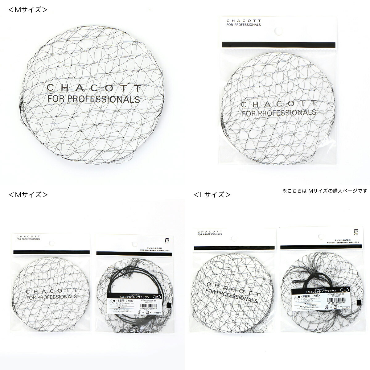 楽天市場】【チャコット 公式(chacott)】シニヨンネット＜ブラック＞M
