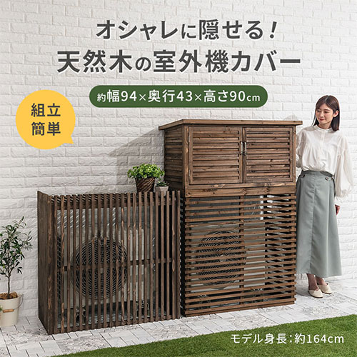 楽天市場】【楽天スーパーSALE! 3/11 1:59迄】 室外機 日よけ 遮熱