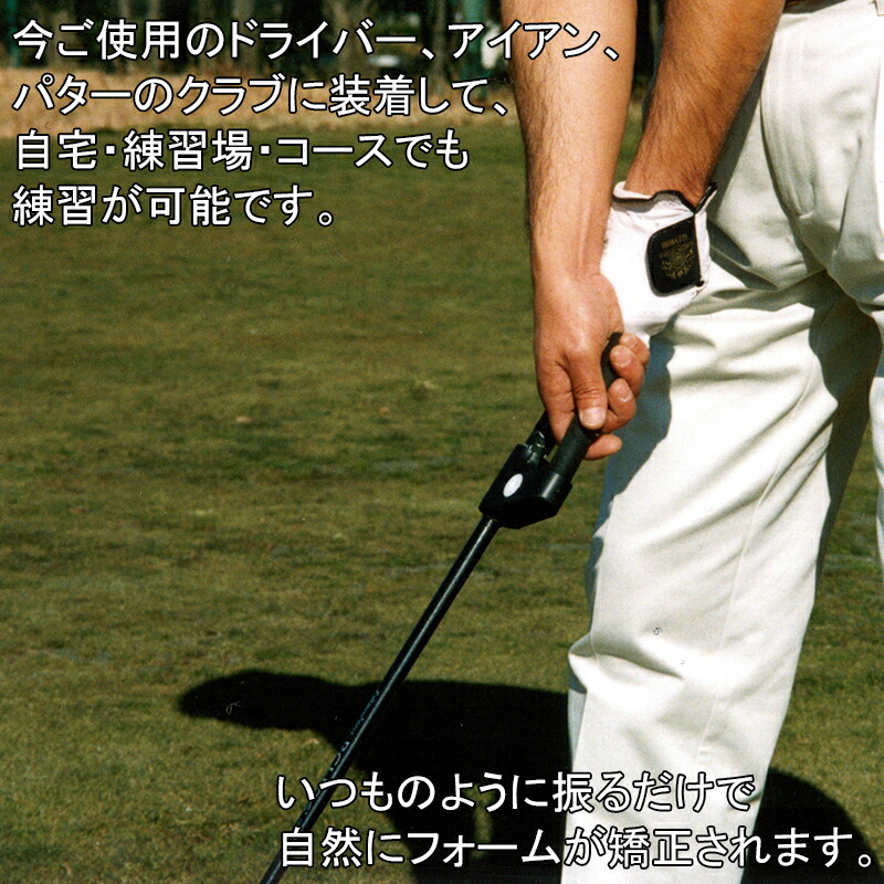 楽天市場】クロスグリップ ゴルフ 練習器具 スポーツ用品 ゴルフ