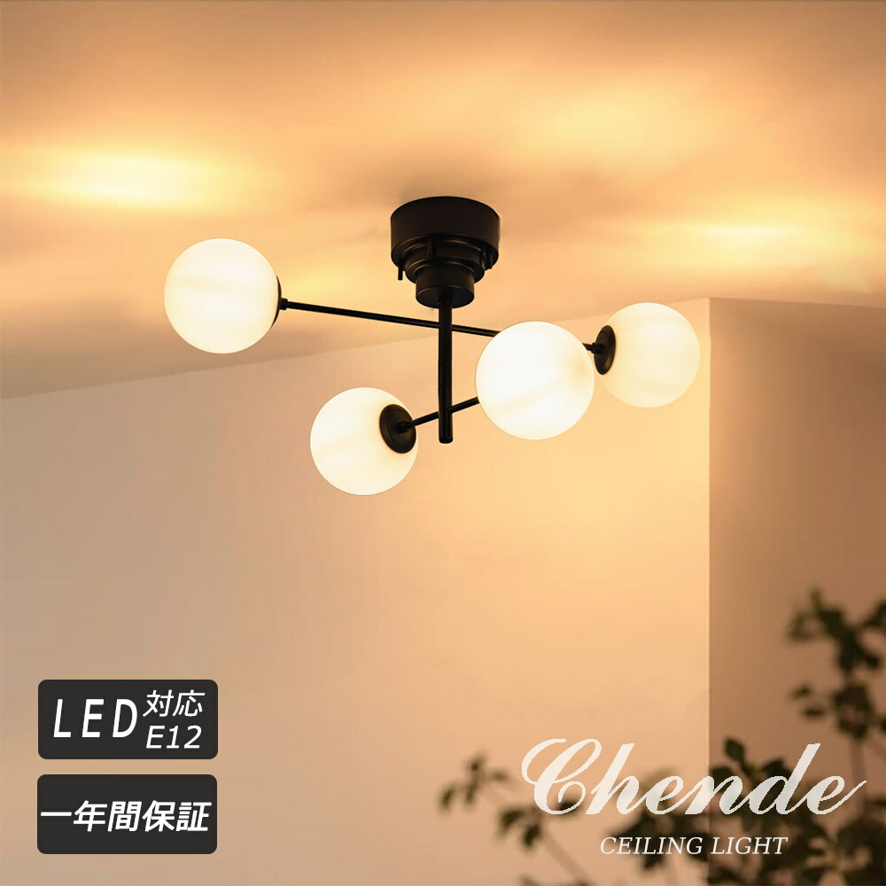 楽天市場】シーリングライト 4灯 可動式 送料無料 ブラック おしゃれ