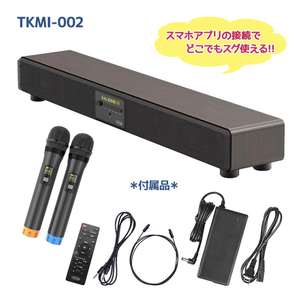 楽天市場】カラオケ サウンドプロ スピーカー マイク2本付き Bluetooth