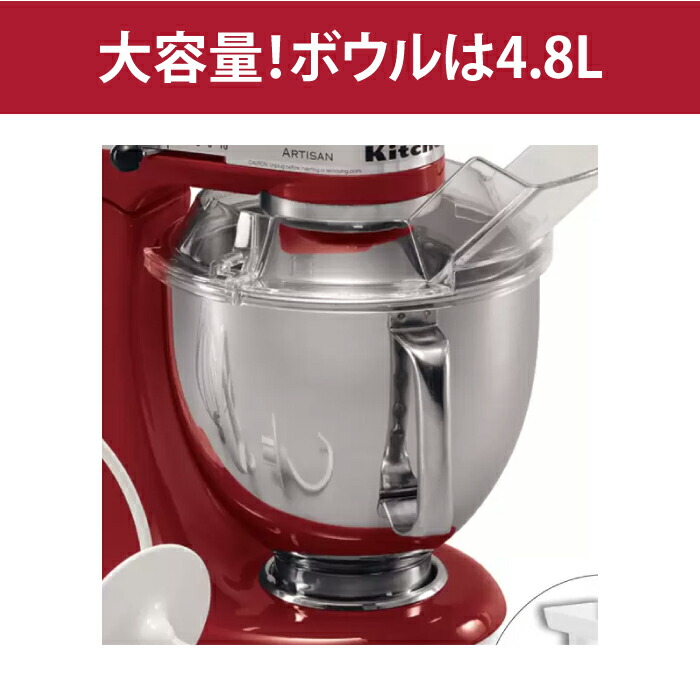 楽天市場】スタンドミキサー キッチンエイド パン捏ね 9ksm アルチザン