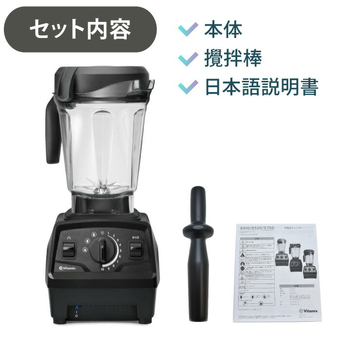 楽天市場】Vitamix バイタミックス VM0202 E520 vitamix ミキサー