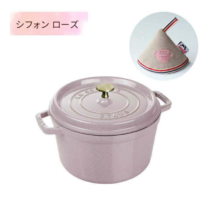 楽天市場】ストウブ ピコココット staub グランドココット 24cm