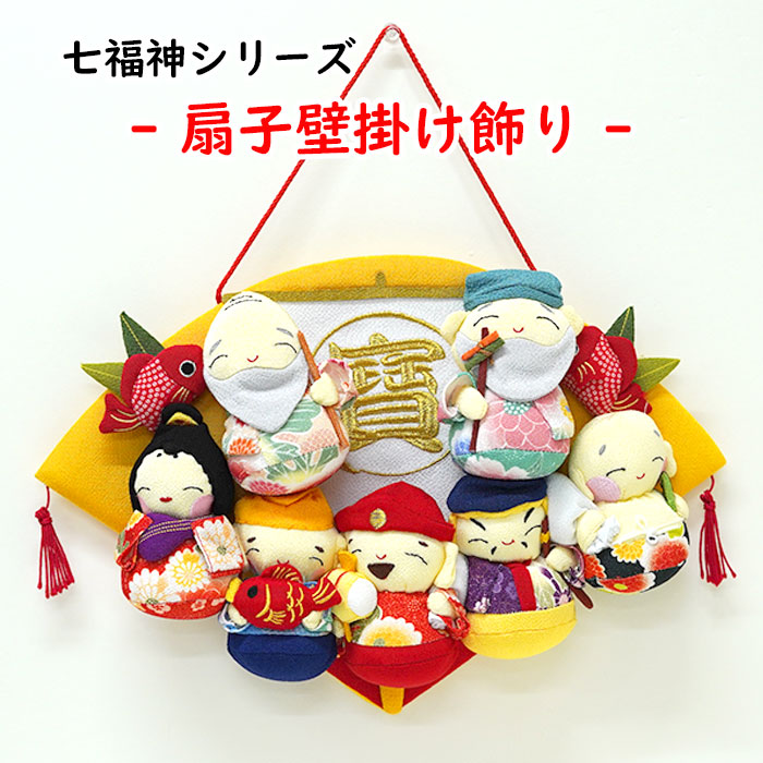 楽天市場】七福神 壁掛け 壁飾り インテリア [扇子壁掛け飾り 七福神