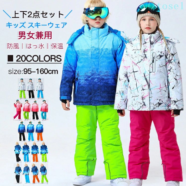 スキー ウェア ジュニア 160」の人気商品一覧 | 安い商品を通販サイト