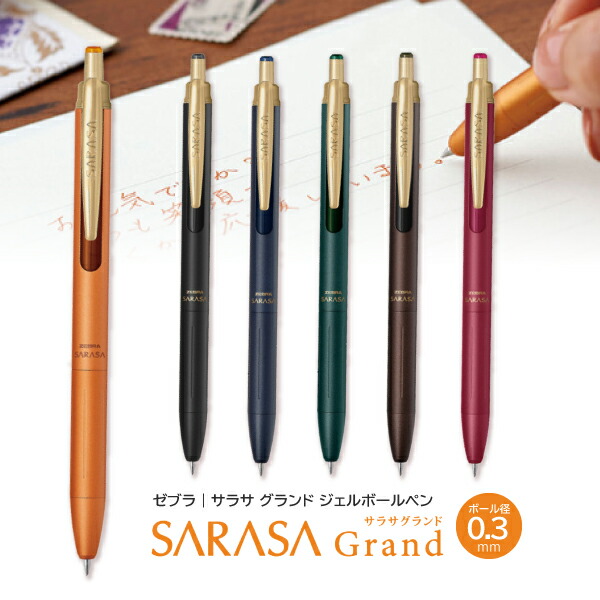 楽天市場】【送料無料】ゼブラ サラサグランド ジェルボールペン 0.3 P