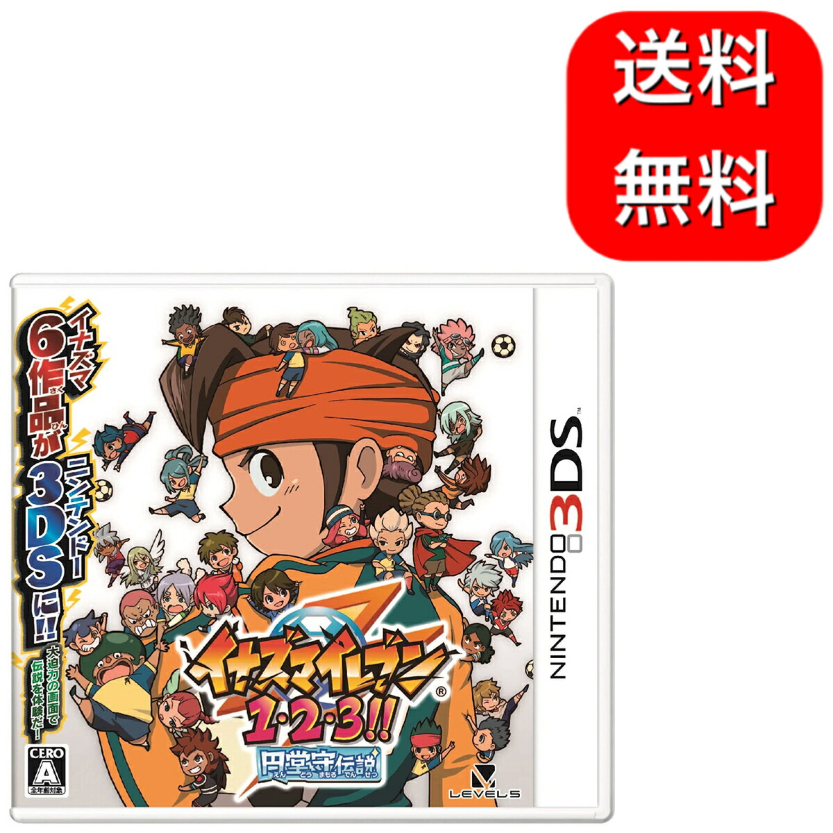イナズマイレブン1・2・3 円堂守伝説3DS イナイレ123