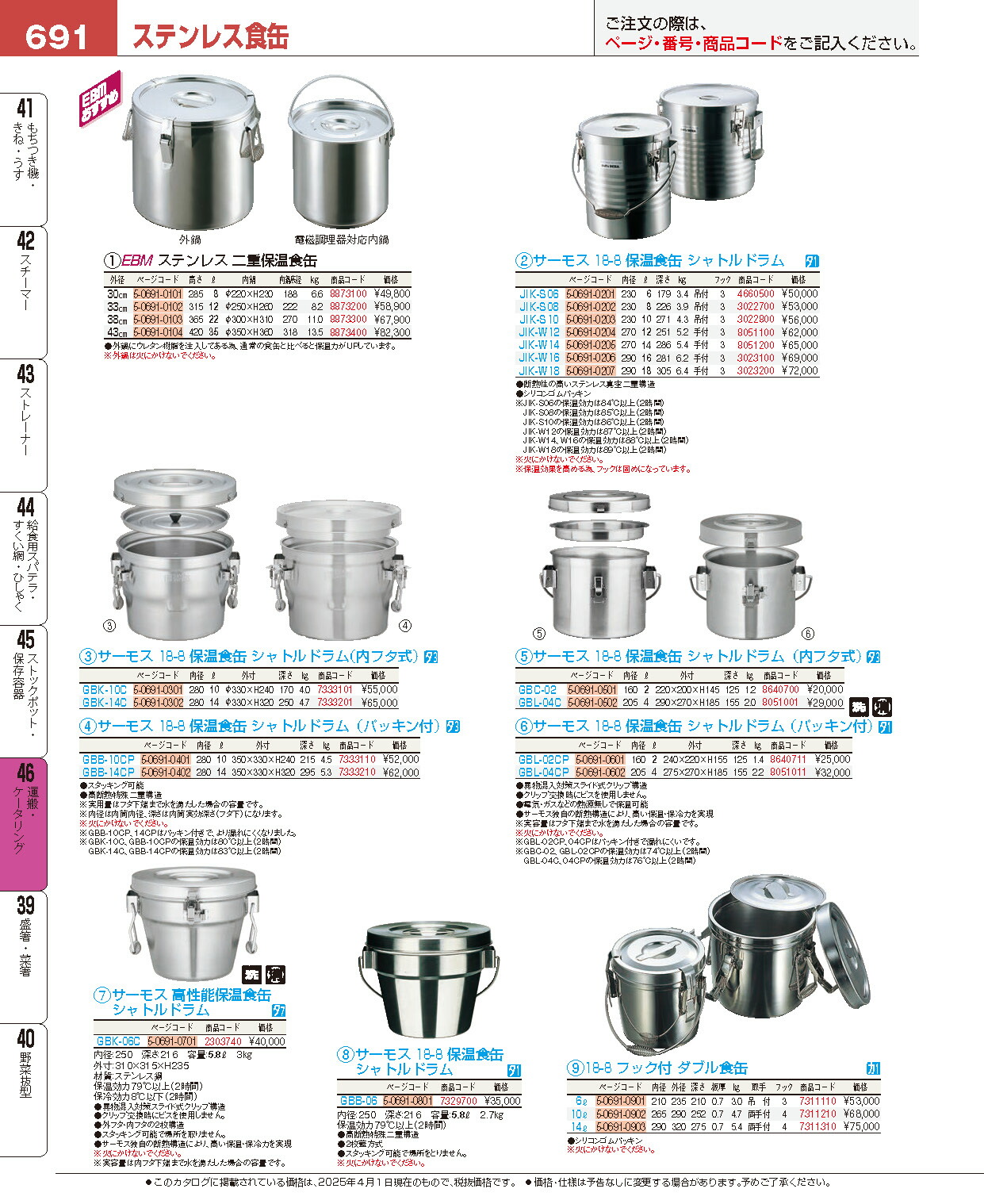 楽天市場】【ポイント20倍】サーモス 18-8 保温食缶 シャトルドラム