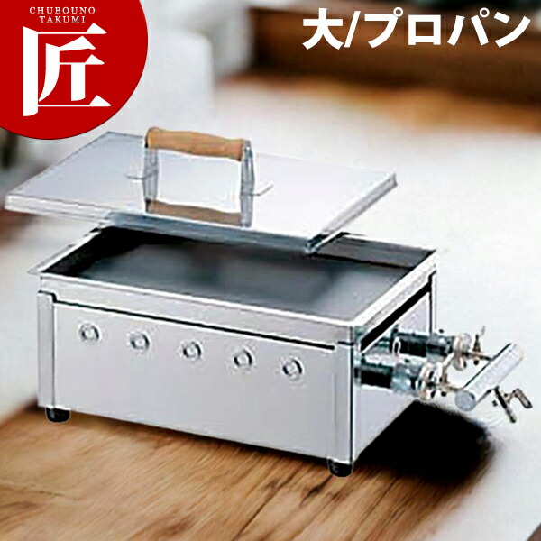 楽天市場】パンケーキ 焼き器（業務用厨房機器・用品｜キッチン用品