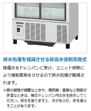 楽天市場】SSB-70DT ホシザキ 小形冷蔵ショーケース 小形ショーケース