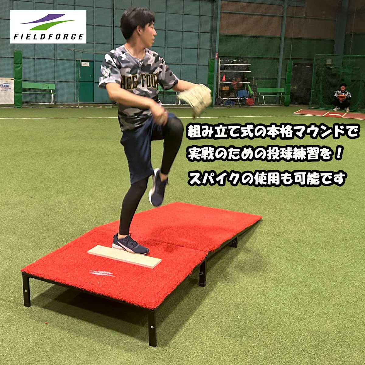 楽天市場】野球【ピッチャーマウンド】簡易版 FMD-2495N 本格ゴム製