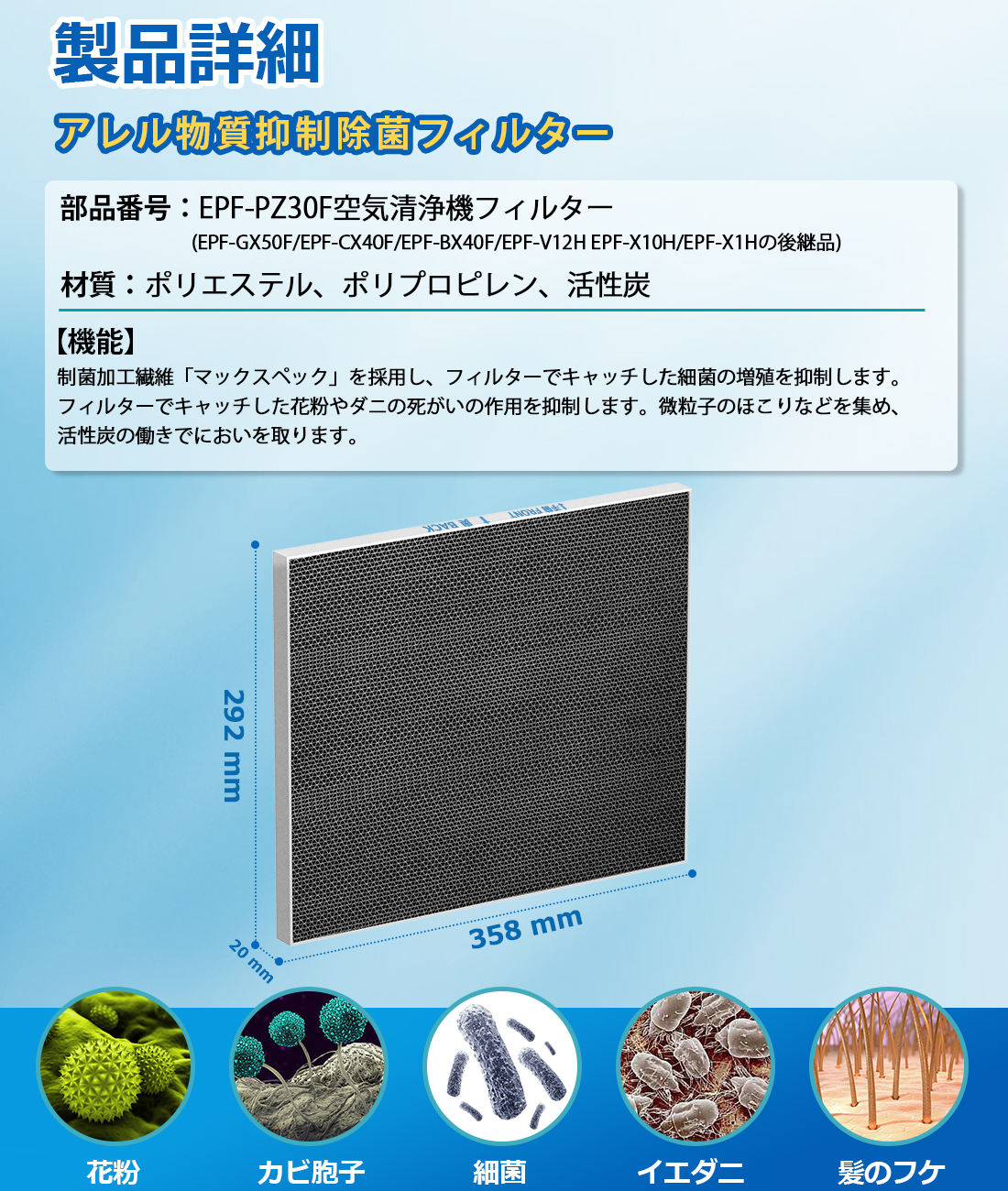 楽天市場】EP-Z30S フィルター EP-Z30R 空気清浄機フィルター EPF