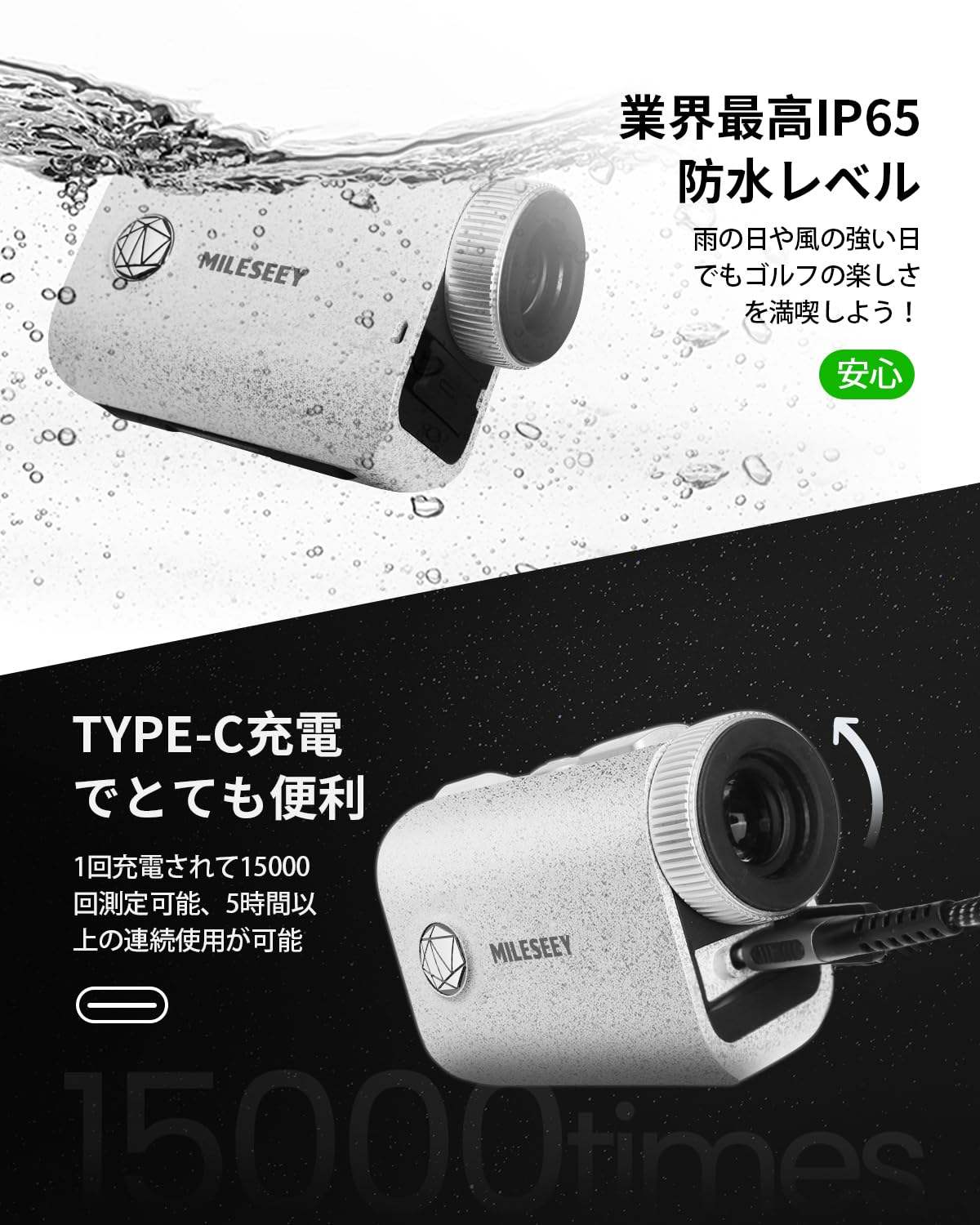 楽天市場】☆送料無料☆MiLESEEY ゴルフ レーザー距離計 【IP65防水