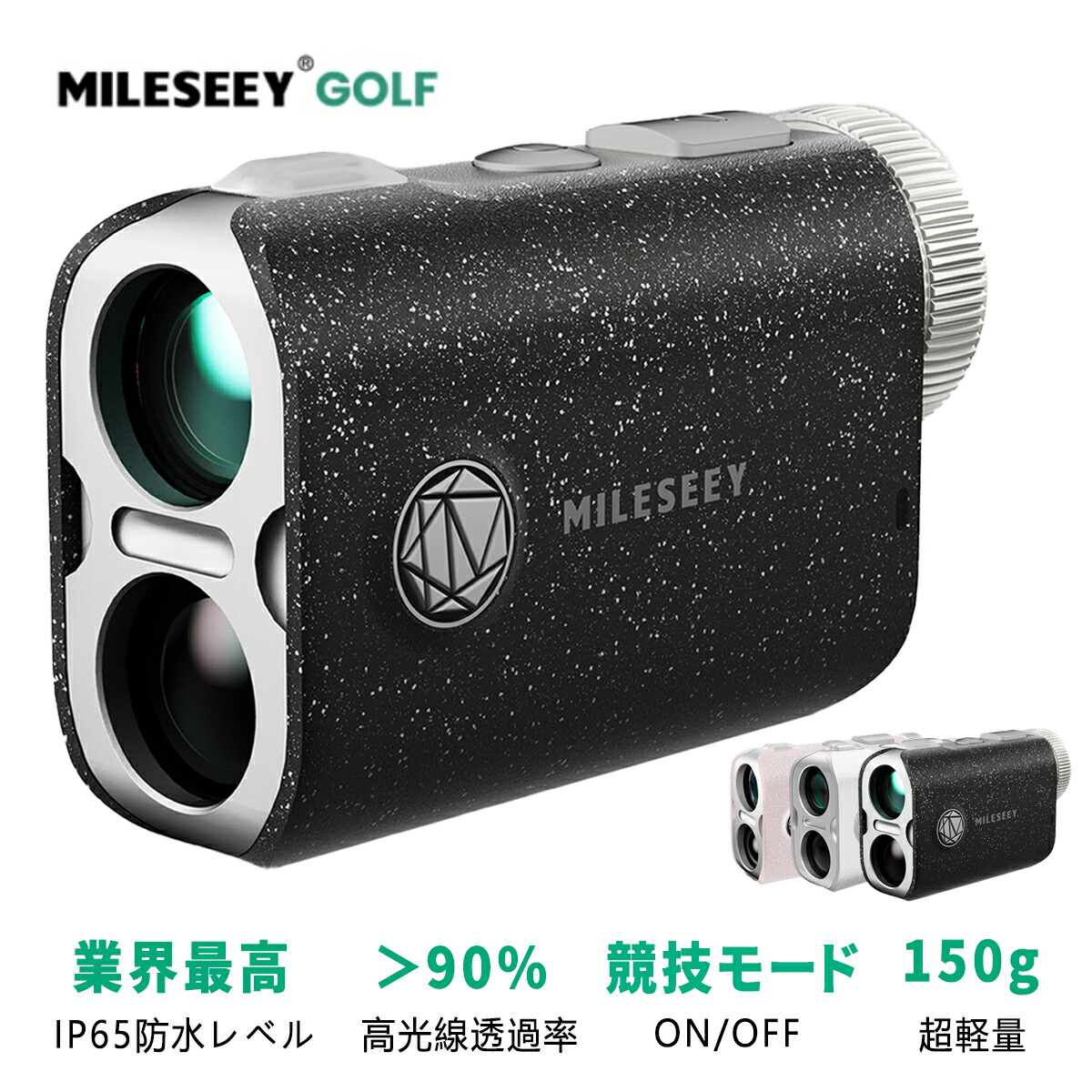 楽天市場】☆送料無料☆MiLESEEY ゴルフ レーザー距離計 【IP65防水