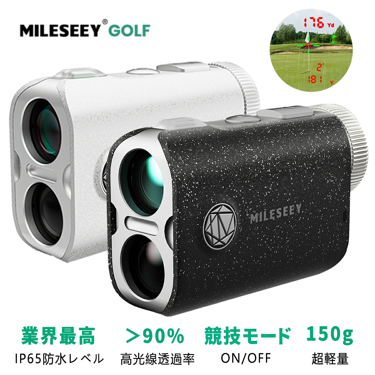 楽天市場】☆送料無料☆MiLESEEY ゴルフ レーザー距離計 【IP65防水