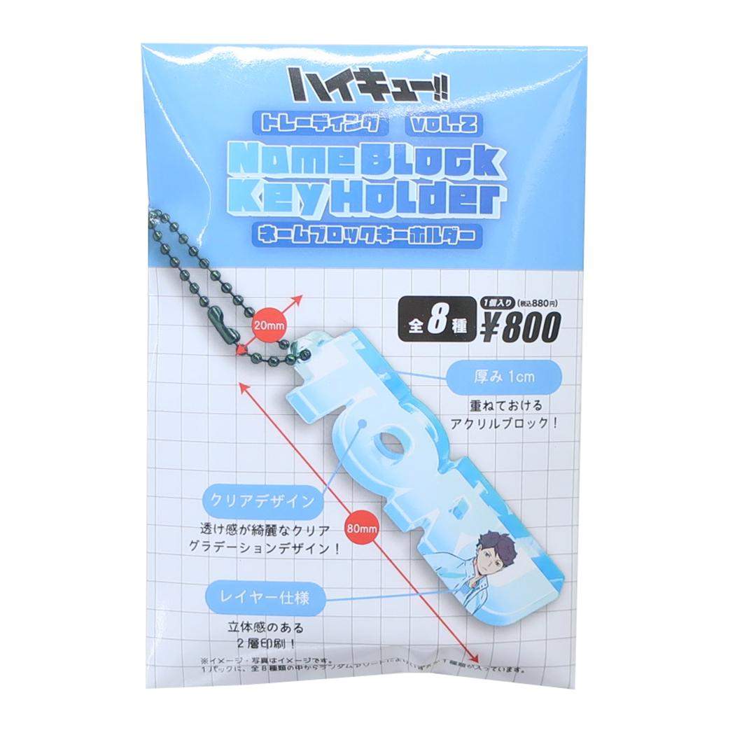 楽天市場】【ポイント10倍 & クーポン！】ハイキュー！！ グッズ キー