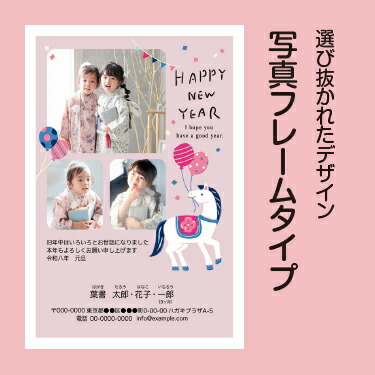 楽天市場】写真年賀状印刷 宛名印刷無料 100枚 年賀状 2026 お年玉