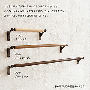 楽天市場】【日本製】Olds シエラ タオルハンガー W440 ブラック[木