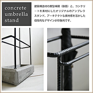 楽天市場】【 日本製 】コンクリートベースの傘立て アイアン