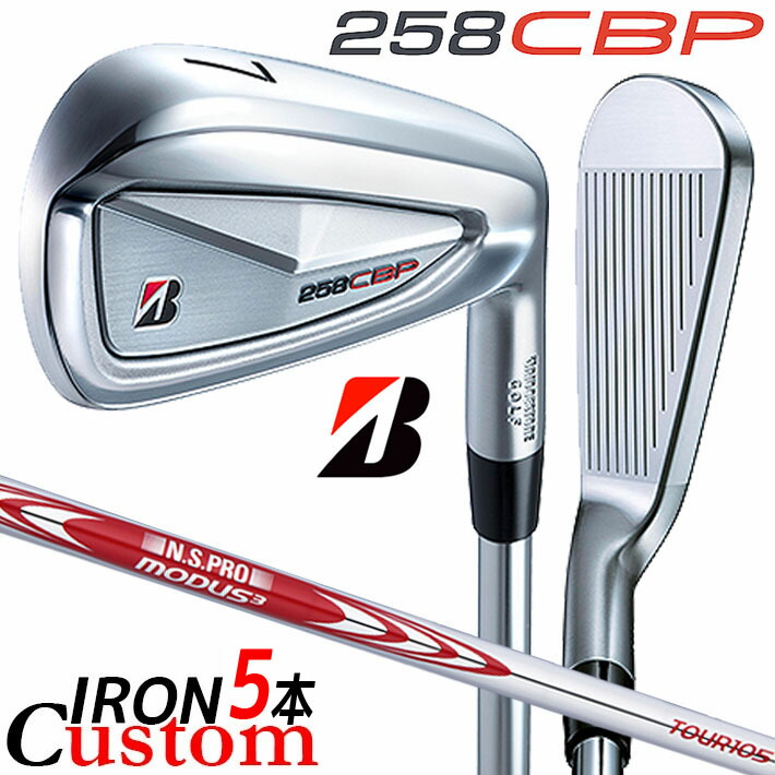 楽天市場】メーカーカスタムクラブ ブリヂストン 258CBP アイアン 5本