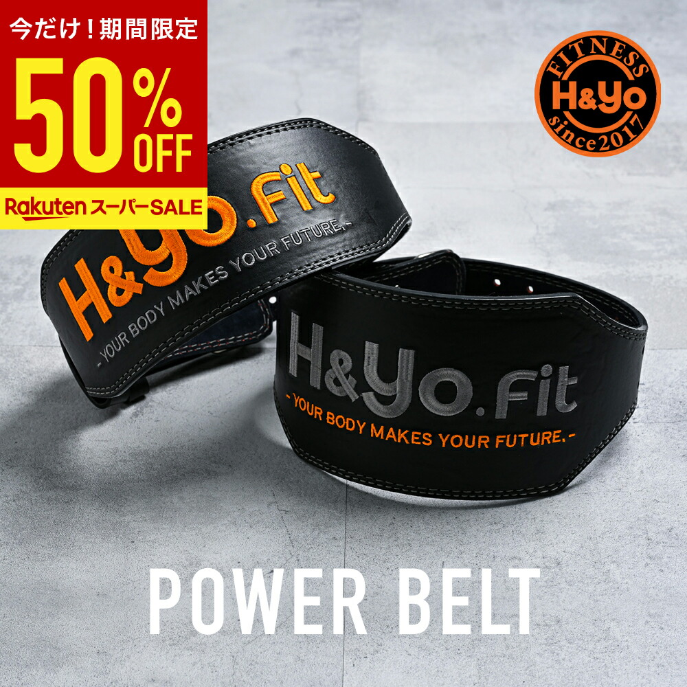 楽天市場】【半額！SALE】パワーベルト トレーニングベルト