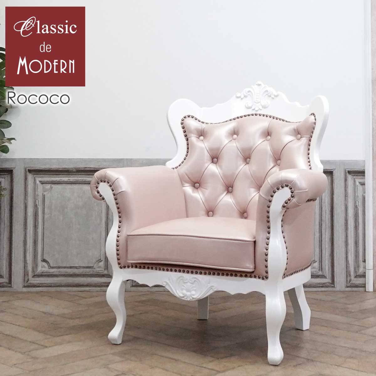 楽天市場】輸入家具 シングルソファ ヨーロッパ ソファー 一人掛け