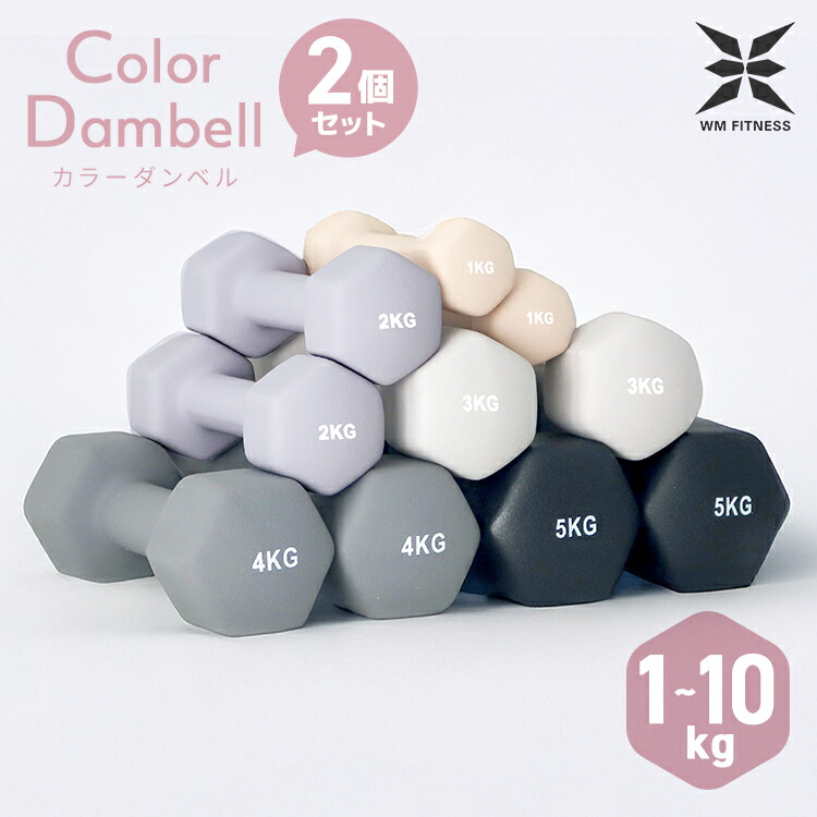 楽天市場】【最大2000円off！SSクーポン】ダンベル 2個セット 1kg 1.5