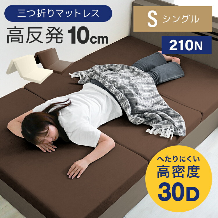 楽天市場】【最大10%off！SSクーポン】高密度30D マットレス 高反発