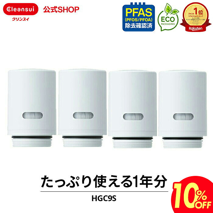 楽天市場】【｜10%OFF｜ 3/4 20:00～3/11 01:59】クリンスイ 蛇口直結