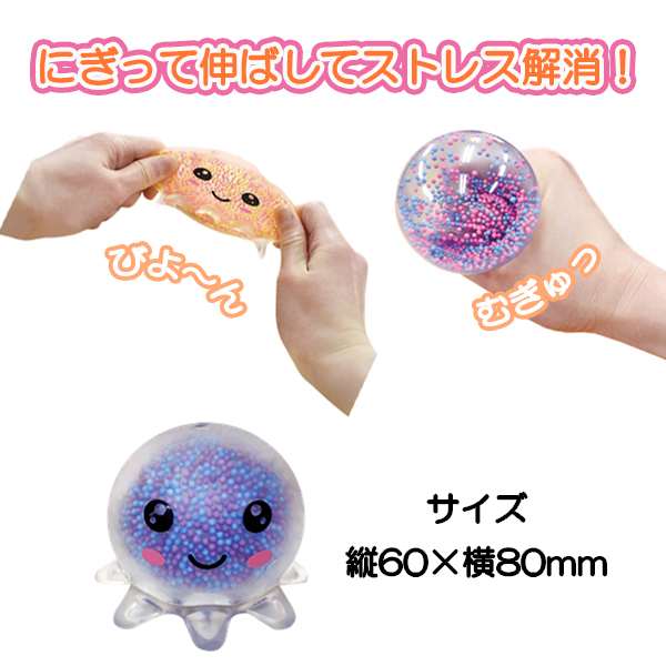 楽天市場】ぷにぷにタコちゃん 12個入り 4カラー フィジェットトイ