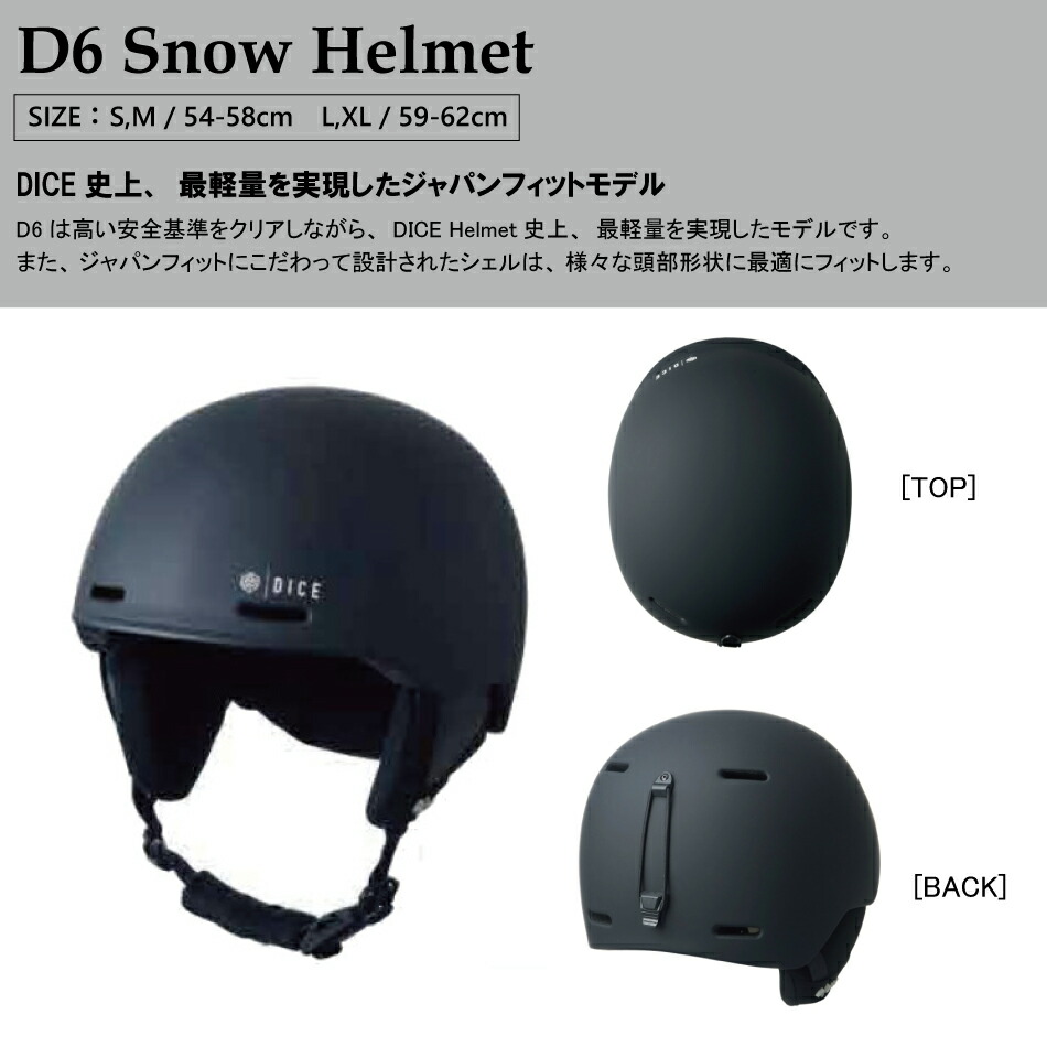 楽天市場】25-26 DICE ダイス ヘルメット D6-P1 スノーボード スノー