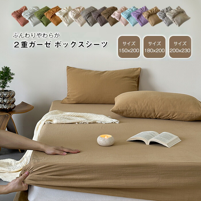 楽天市場】二重ガーゼ ボックスシーツ BOXシーツ ダブル キング 綿100
