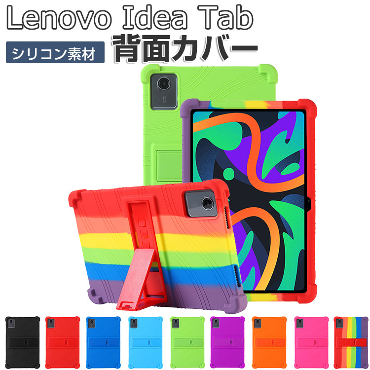 楽天市場】Lenovo Idea Tab ケース 耐衝撃 ZAFR0387JP カバー 11インチ