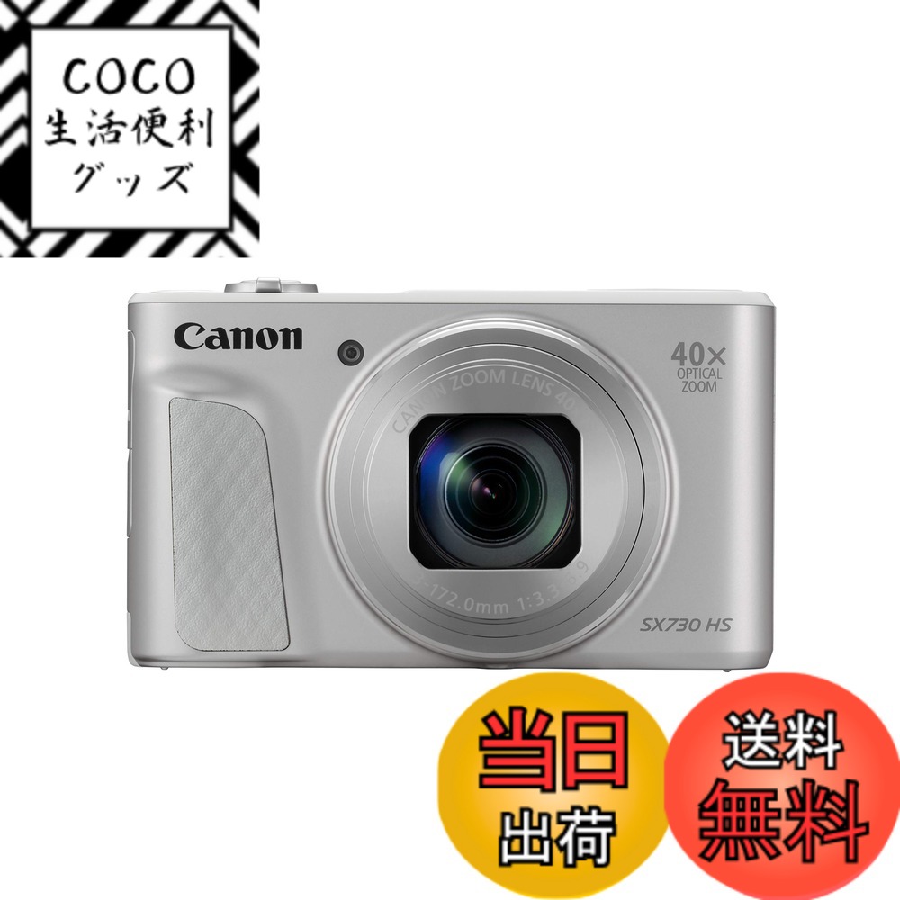 Canon PowerShot SX730 HS」の人気商品一覧 | 安い商品を通販サイト