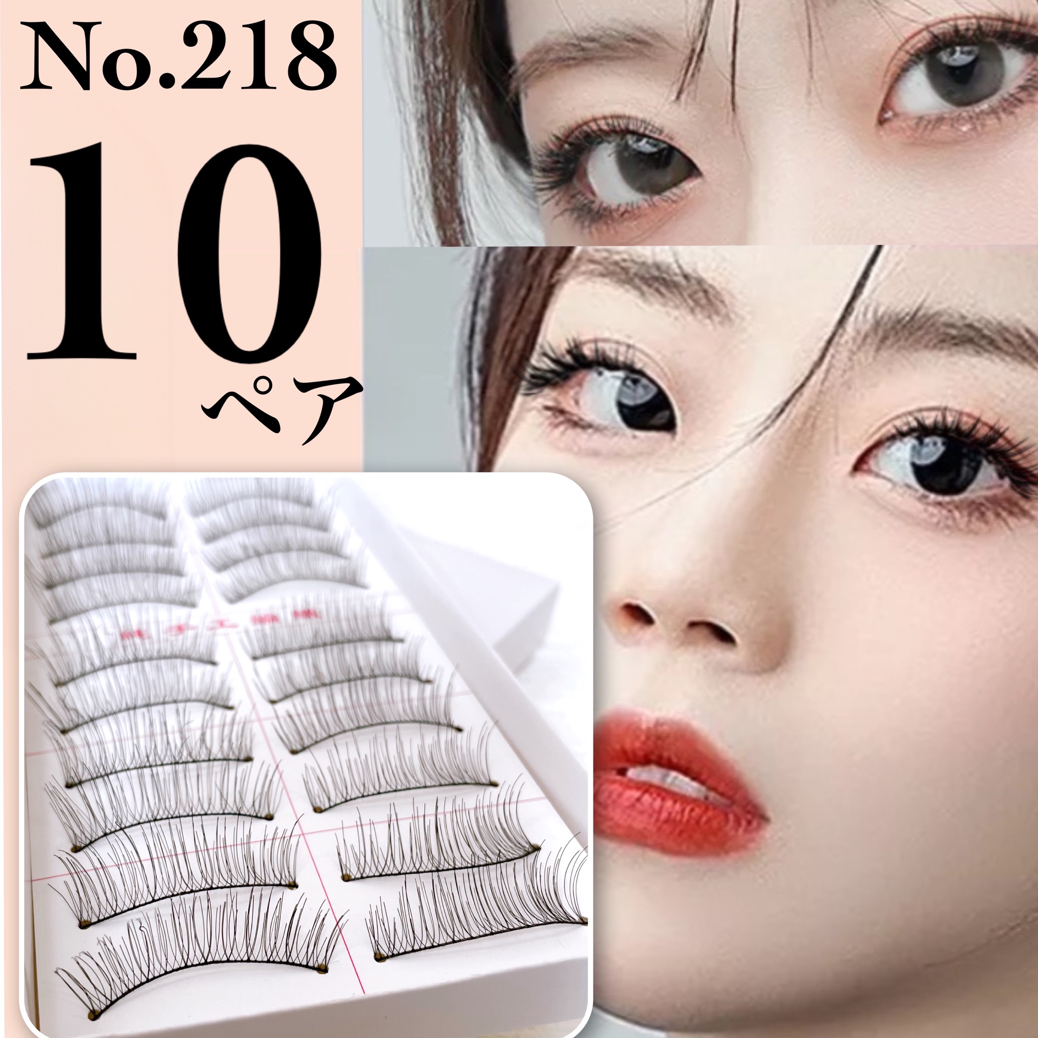 ナチュラルつけまつげのおすすめ人気ランキング2024年 再販連絡用