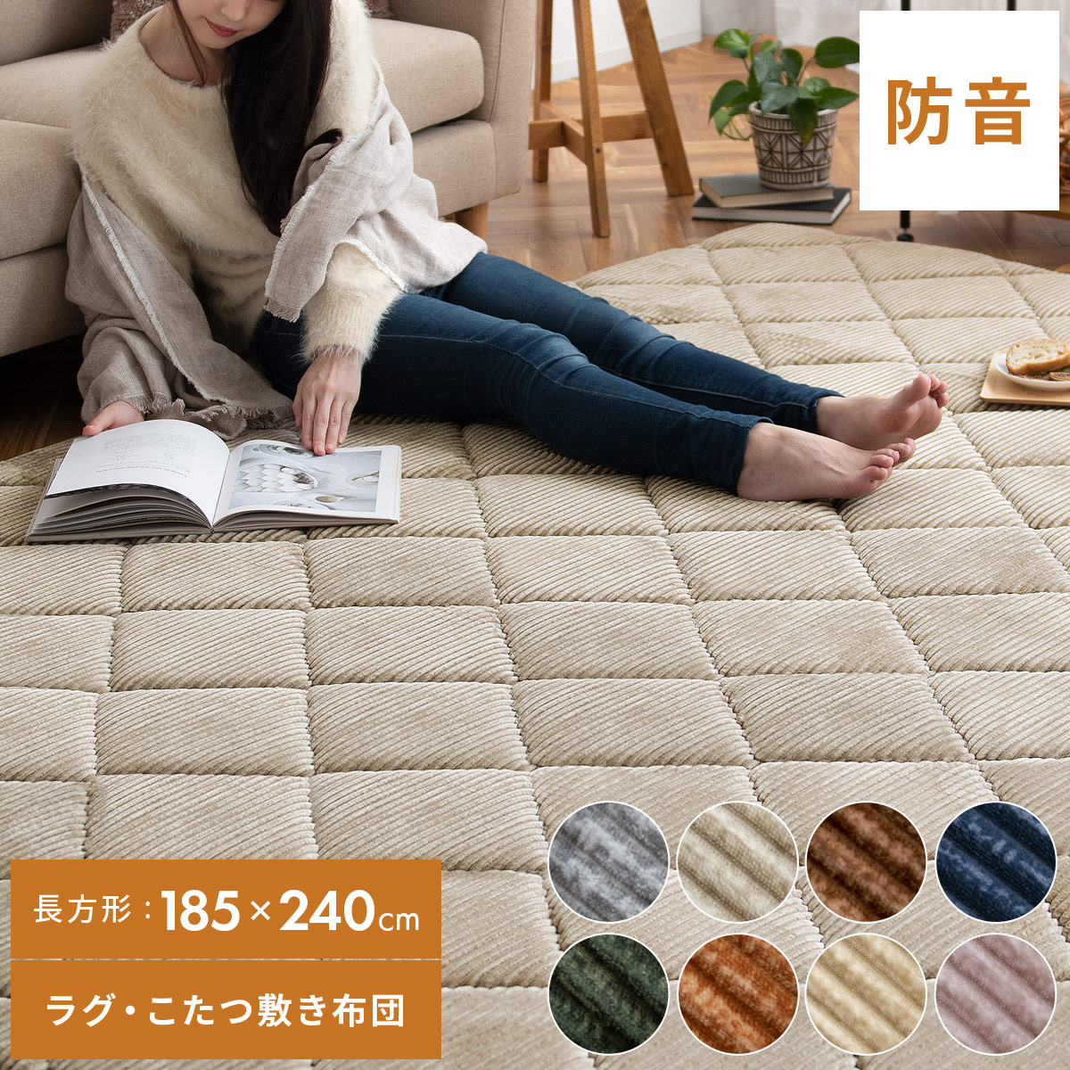 楽天市場】185×240cm こたつ敷き布団 こたつ 敷き布団 ラグ 厚手 極厚