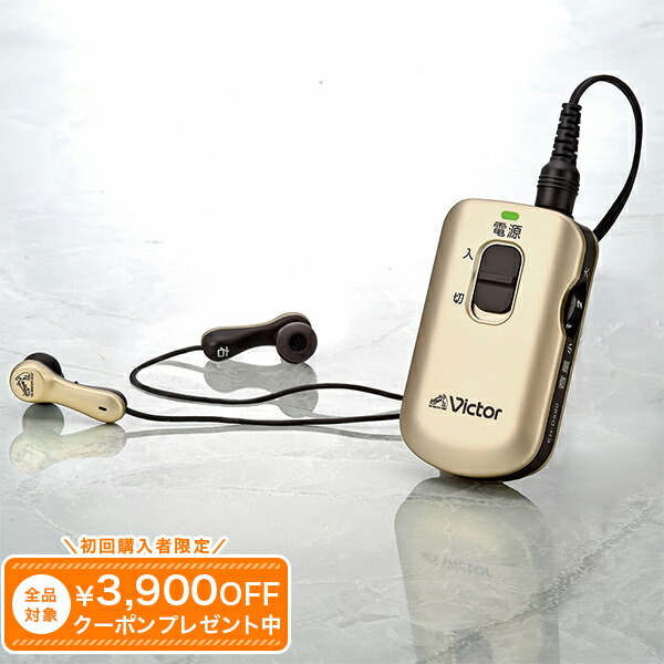 楽天市場】みみ楽 スマートフィット 集音器 ポケット型 ビクター