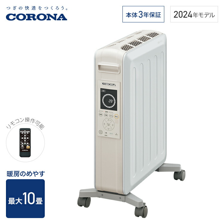 楽天市場】コロナ オイルレスヒーター ノイルヒート 最大10畳 ホワイト