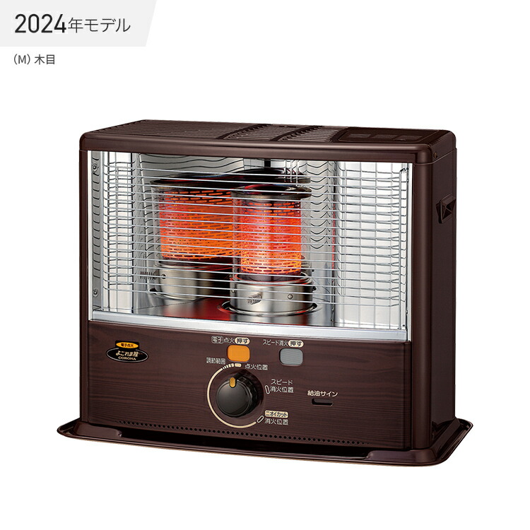 楽天市場】コロナ ポータブル石油ストーブ 反射型 SXシリーズ 木造8畳