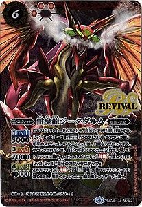 楽天市場】雷皇龍ジークヴルムの通販