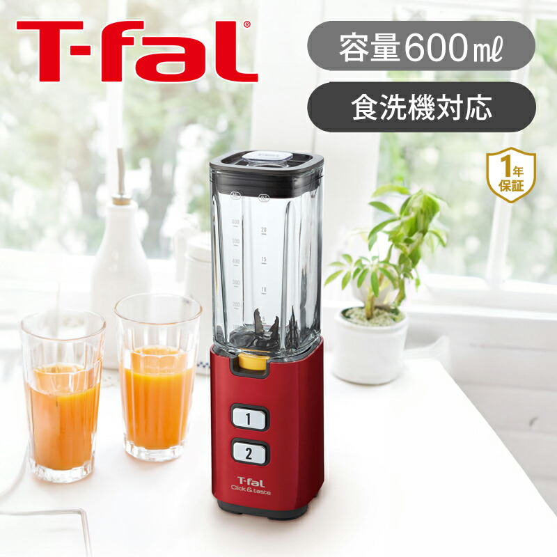 楽天市場】T-fal ティファール クリックアンドテイスト ルビーレッド