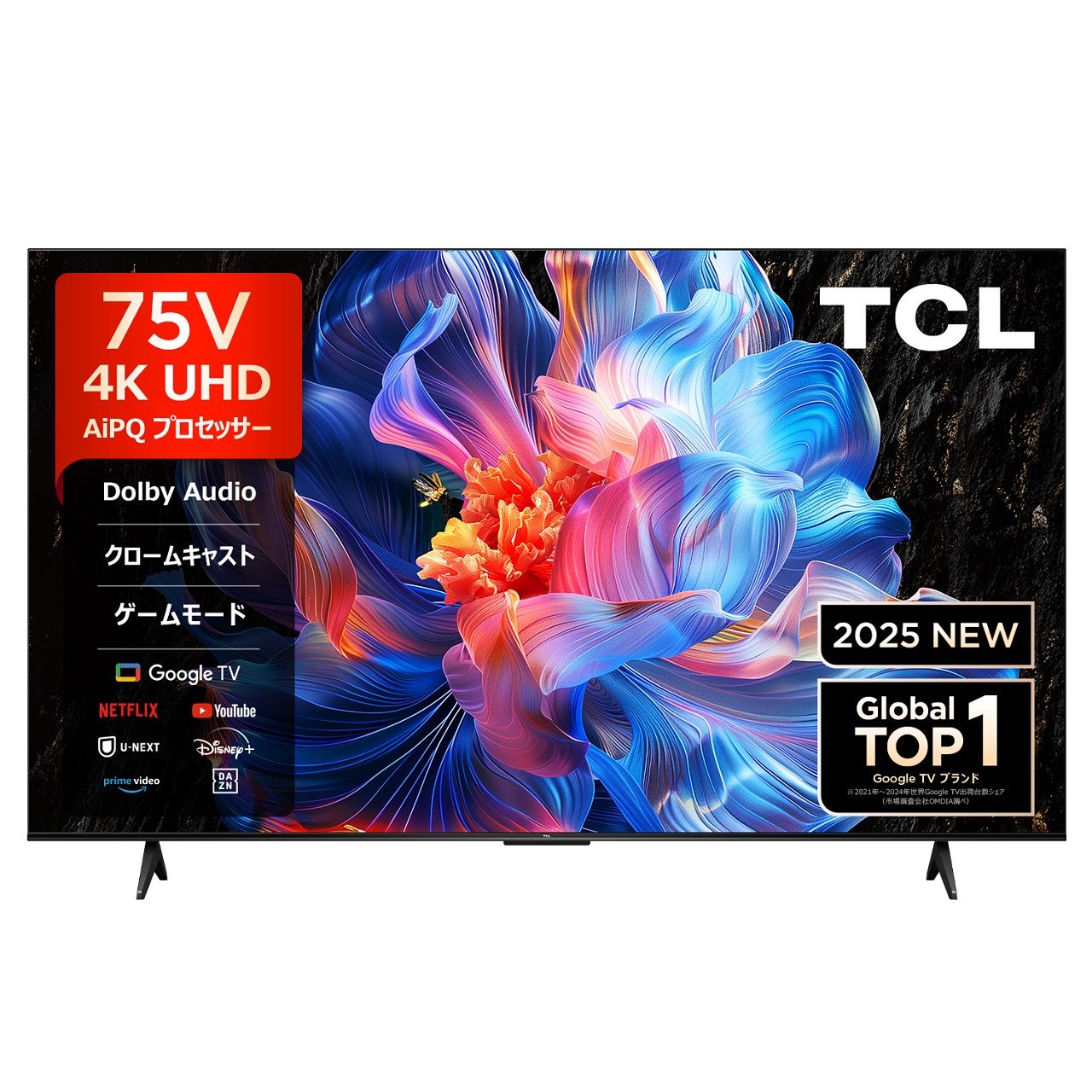 TCL 75型」の人気商品一覧 | 安い商品を通販サイトから探す - 価格.com