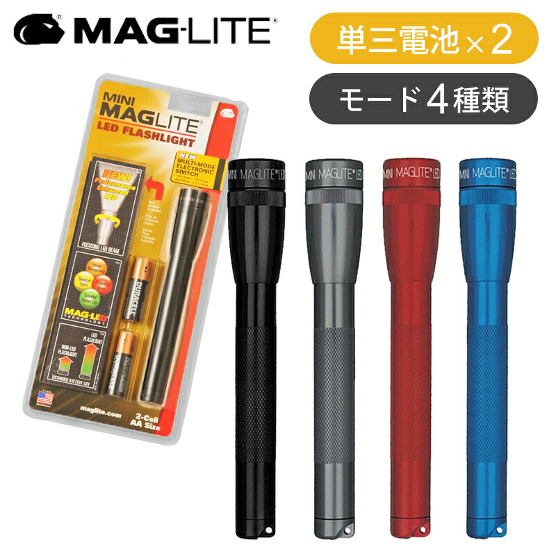 楽天市場】【正規品】ミニマグライト 2nd LED 2AA (単三2本