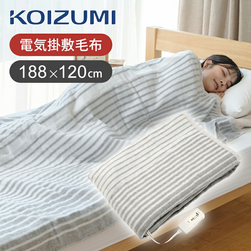 楽天市場】【冬物処分セール】【25年新製品】コイズミ 電気毛布 掛け